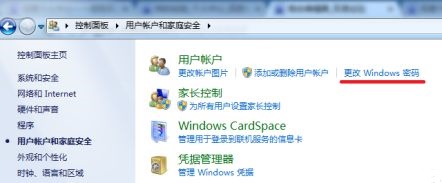 win7コンピュータでパワーオンパスワードを設定した後にパスワードを変更する方法