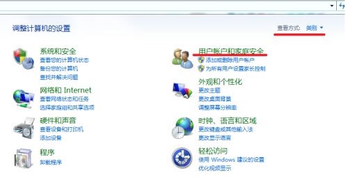 win7電腦設定了開機密碼之後如何進行密碼的更改