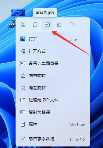 win11怎样更改图片格式