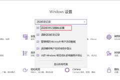 win10でタスクビュー機能の設定を解除する方法