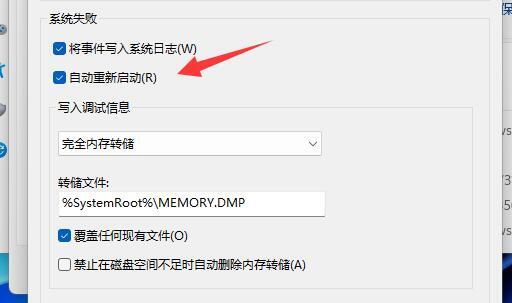 win11关机后自动重启怎么办