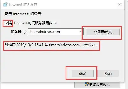 win10時間錯亂怎麼恢復正常