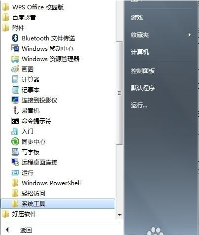 win7系統使用PPS播放影片的時候會花螢幕怎麼會一回事