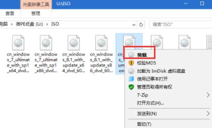 How to install the downloaded USB disk in win10 system