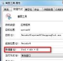 Win7系统如何快速截图