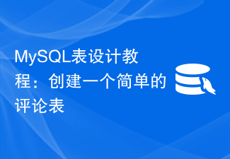 Tutoriel de conception de table MySQL : Créer une table de commentaires simple