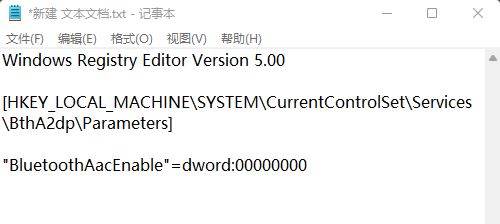 Win11如何关闭蓝牙耳机