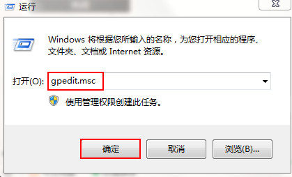 win7系统怎么禁止程序运行软件