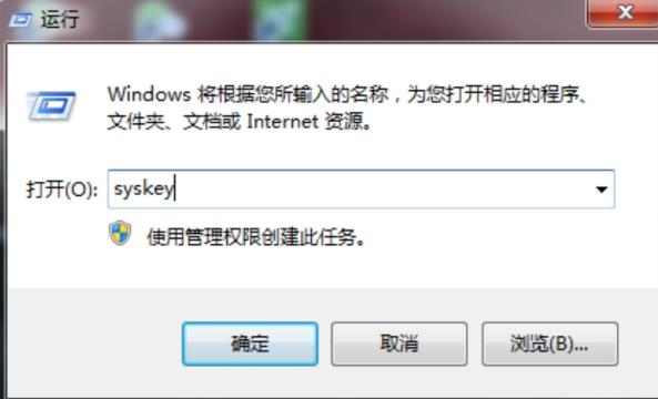 win7系統怎麼給電腦設定三級密碼