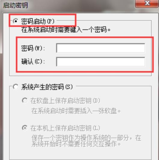 win7系統怎麼給電腦設定三級密碼