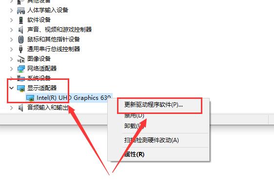 Win10待機喚醒後變成白螢幕怎麼解決