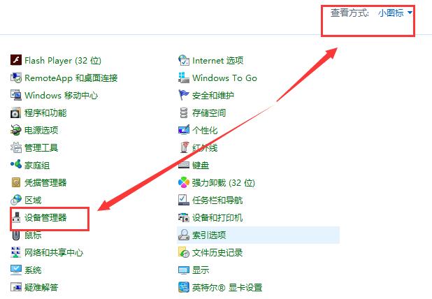 Win10待機喚醒後變成白螢幕怎麼解決