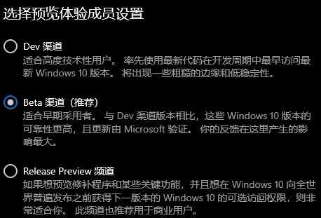 Windows11プレビューメンバーはどれが良いのでしょうか？