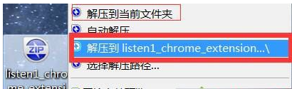 Win10에서 Chrome 플러그인을 설치하는 방법