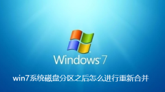 Bagaimana untuk menggabungkan semula partition cakera sistem win7