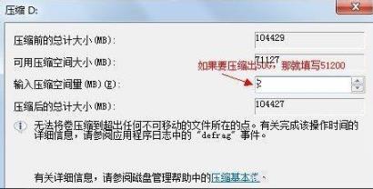 win7系統磁碟分割區之後怎麼進行重新合併