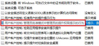 Win11系统提示内置管理员无法激活此应用怎么办