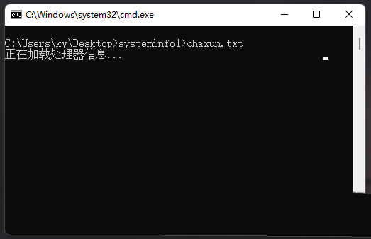 How to generate chaxun.txt notepad file in Win11