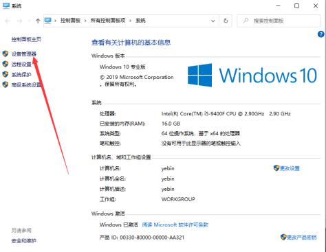 Win10 で ATA コントローラーを見つける方法