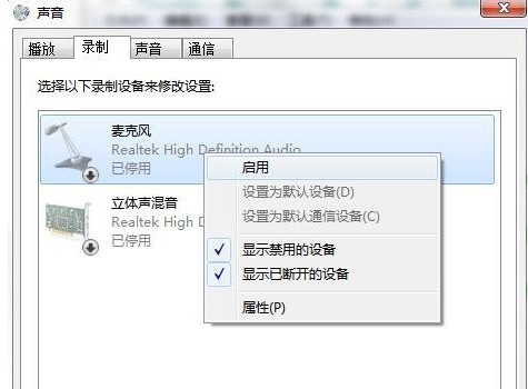 Win7コンピュータにヘッドフォンを接続した後に音が出ない問題を解決する方法