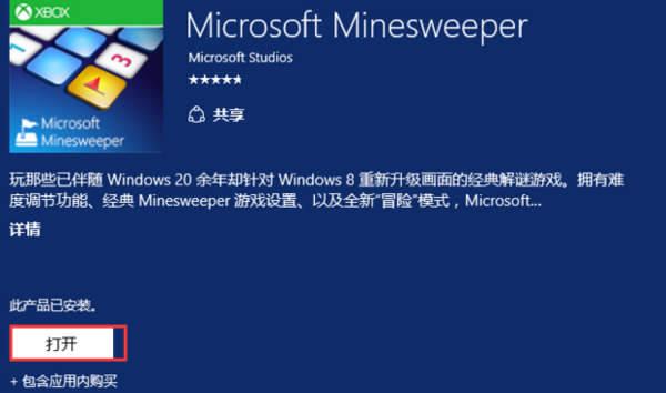 Wo ist das Minispiel Minesweeper im Win10-System?