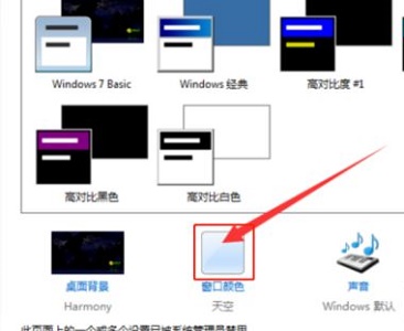 win7如何進行系統優化