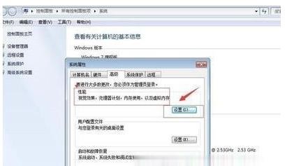 win7如何進行系統優化