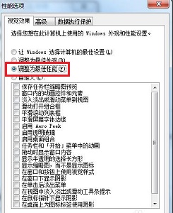 win7如何進行系統優化