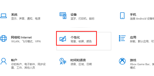 win10怎么设置色深