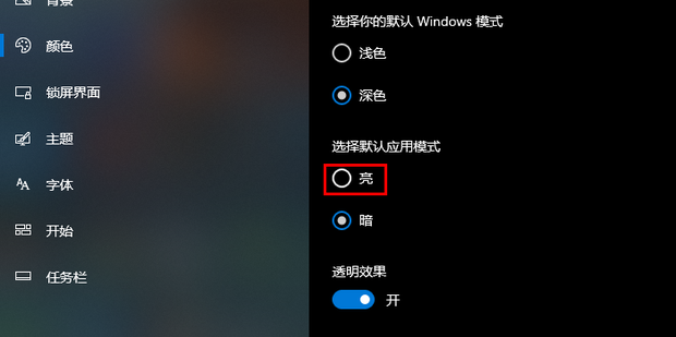 win10怎麼設定色深