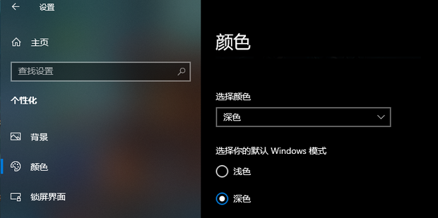 How to set color depth in win10