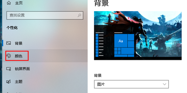 win10怎麼設定色深