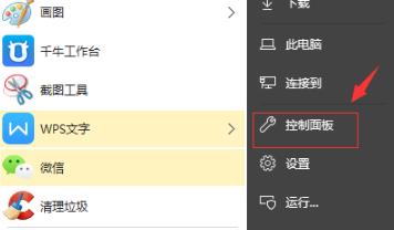 win10如何調試前面板聲音