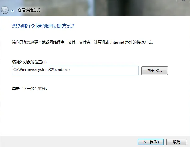 win7でクリップボードの内容をクリアする方法