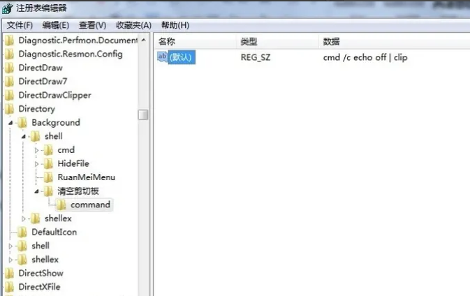 win7でクリップボードの内容をクリアする方法