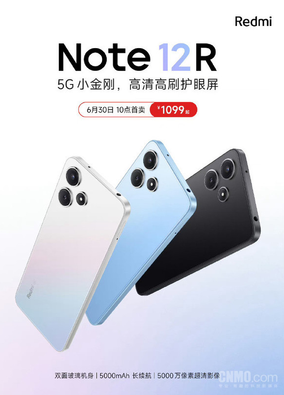 小米旗下全新5G旗舰机型Redmi Note 12R正式发布！