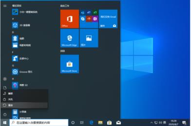 Comment résoudre le redémarrage de lécran bleu de Win10 Professional Edition Lenovo Xiaoxin 2021air15