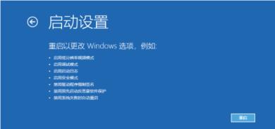 How to solve the blue screen restart of Win10 Professional Edition Lenovo Xiaoxin 2021air15