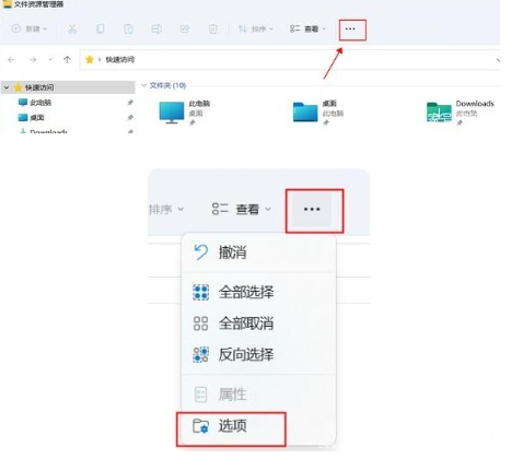 win11 파일의 오른쪽 클릭 메뉴가 멈추는 문제를 해결하는 방법