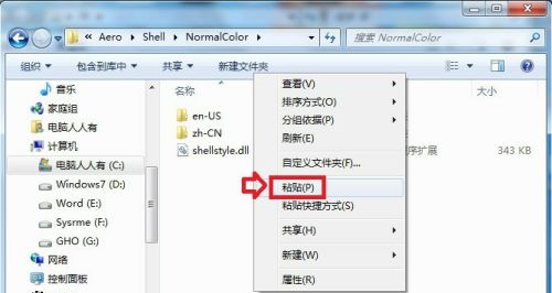 How to change the folder background color in win7 system