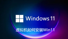 So installieren Sie Win11 auf einer virtuellen Maschine
