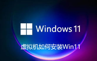 Bagaimana untuk memasang Win11 pada mesin maya