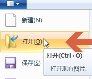 win7系统怎样对图片的格式进行更换