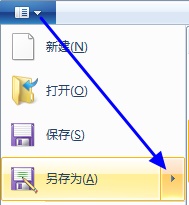 win7系统怎样对图片的格式进行更换