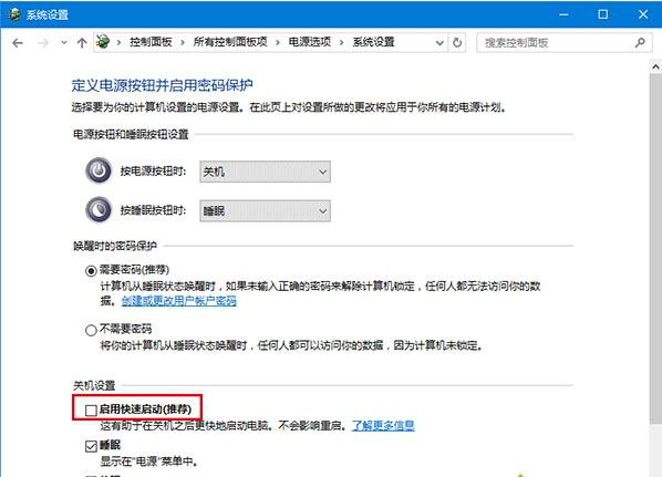 win10システムが自動的にスタンバイできない場合の対処方法