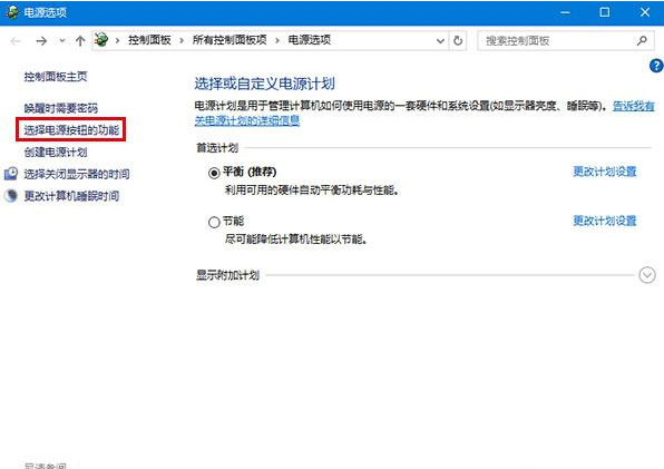 win10系统无法自动待机怎么办