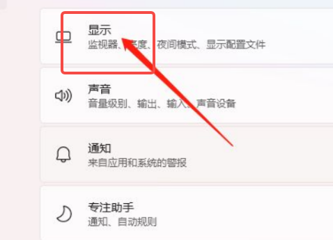 Win11如何開啟硬體加速