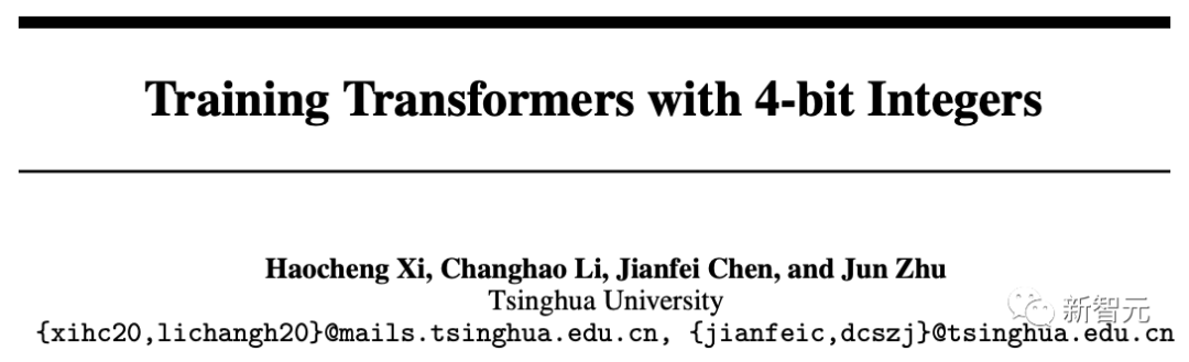 The new work of Zhu Juns team at Tsinghua University: Use 4-digit integers to train Transformer, which is 2.2 times faster than FP16, 35.1% faster, accelerating the arrival of AGI!