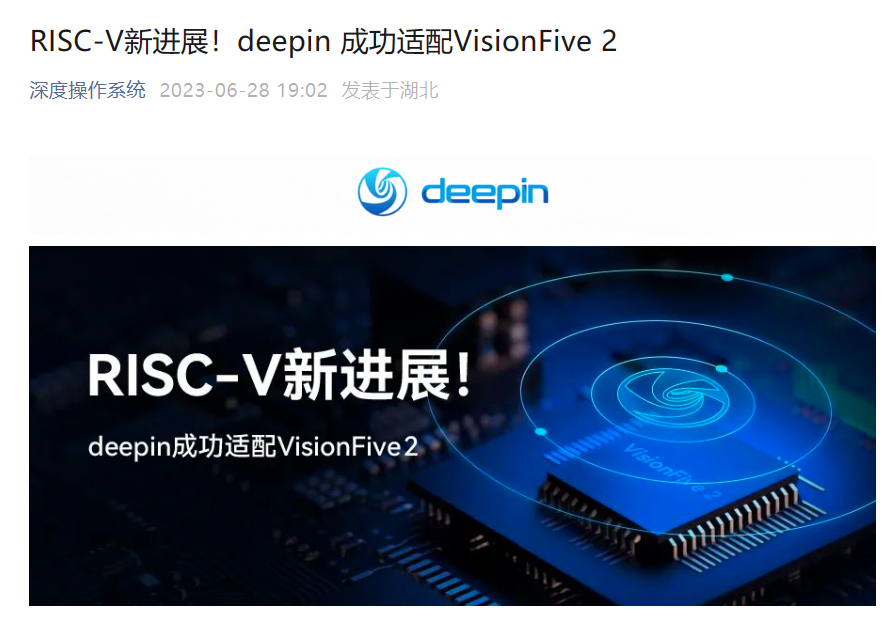 RISC-V 新进展，深度操作系统 deepin 成功适配 VisionFive 2 开发板