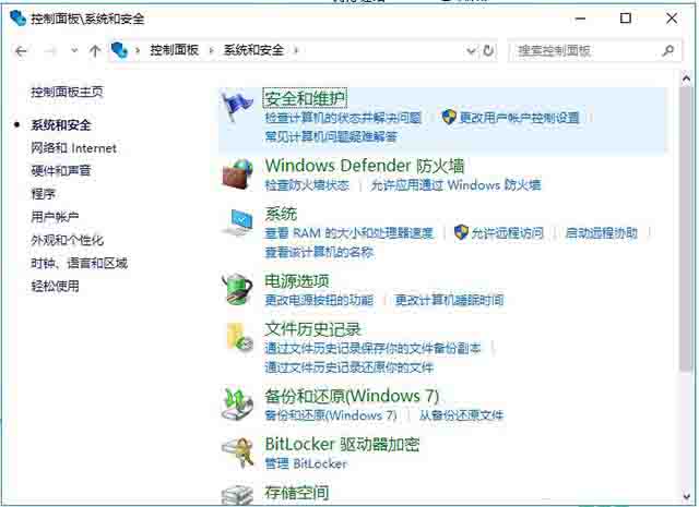 win10如何關閉提示視窗模式